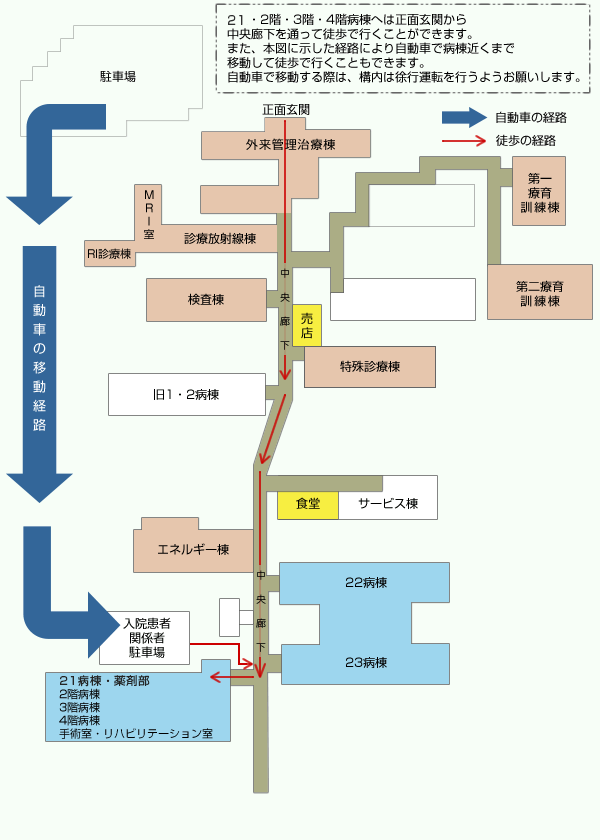 病棟への経路図