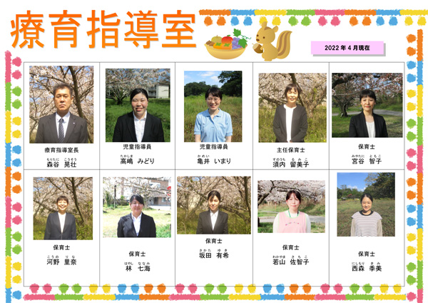 22年度　職員紹介