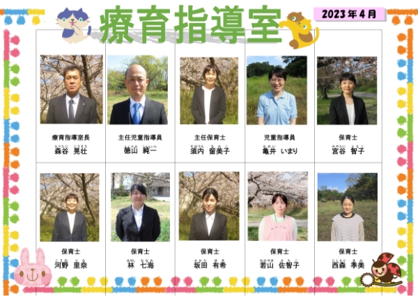 23年度　職員紹介