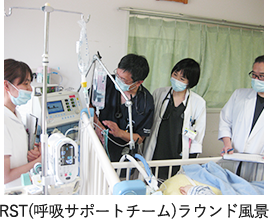 看護部 慢性呼吸器疾患看護認定看護師 RST(呼吸サポートチーム)ラウンド風景